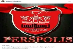حمایت دوباره صادقیان از پرسپولیس و کری‌خوانی علیه تیم مورد علاقه سرمربی‌اش!+ عکس