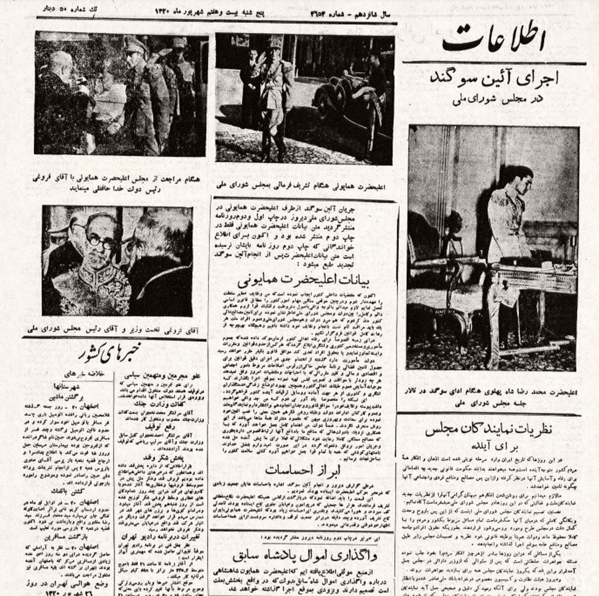 اعترافی که محمدرضا پهلوی درباره پدرش کرد + سند