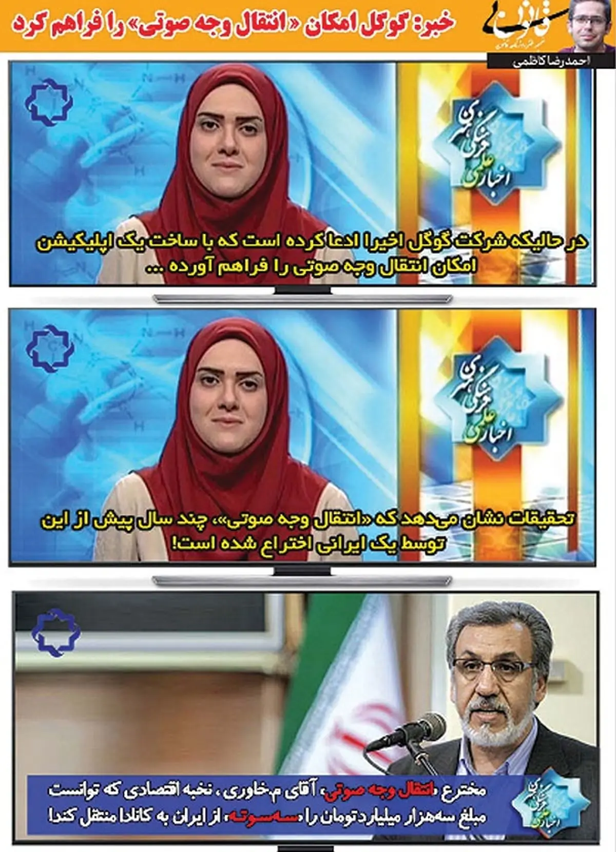 متلک جدید یک روزنامه به استاد میم.خاوری!