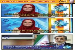 متلک جدید یک روزنامه به استاد میم.خاوری!