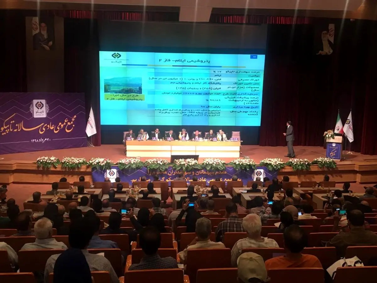 افزایش 2.7 برابری سود تقسیمی شرکت «تاپیکو»