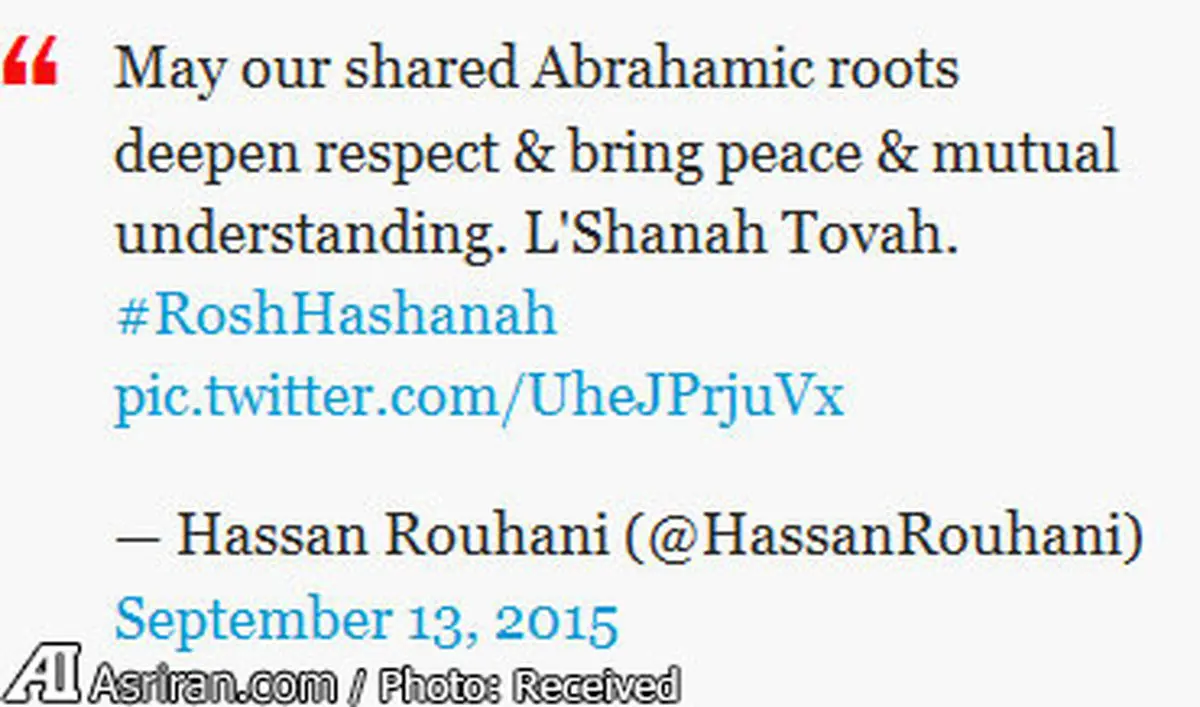 توییت تبریک روحانی برای سال نو یهودی + عکس