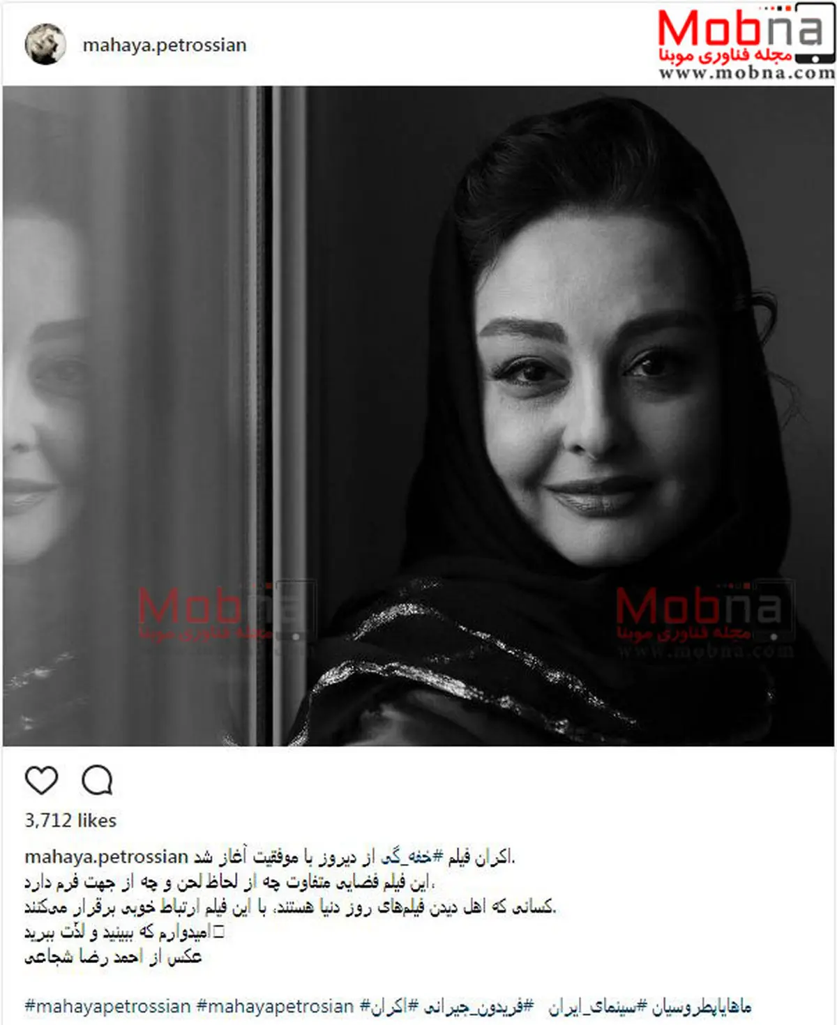 تیپ ظاهر ماهایا پطروسیان/ عکس