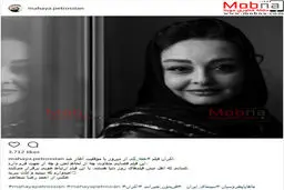 تیپ ظاهر ماهایا پطروسیان/ عکس