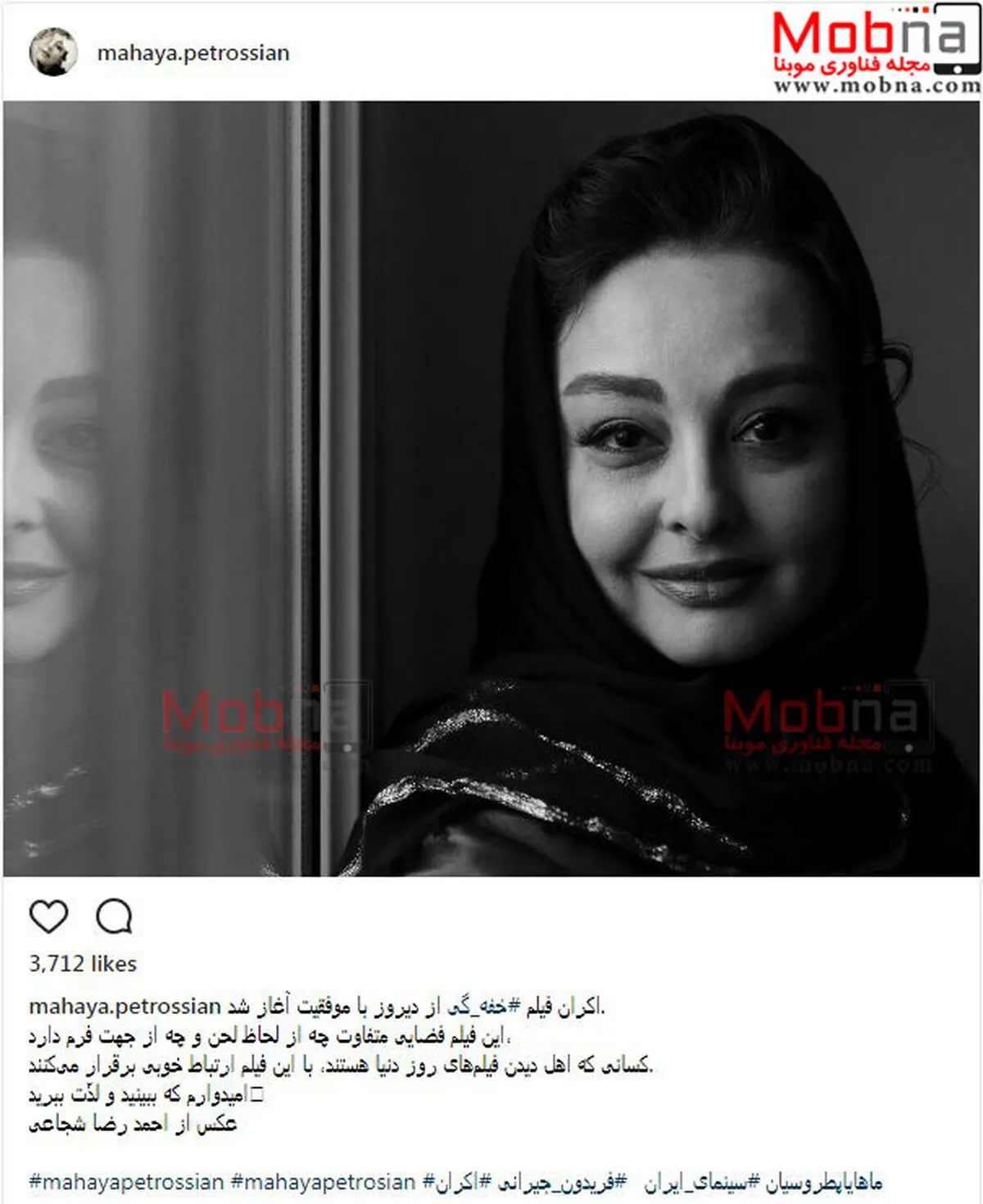 تیپ ظاهر ماهایا پطروسیان/ عکس