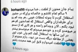 واکنش آرش برهانی به جدایی‌اش از استقلال