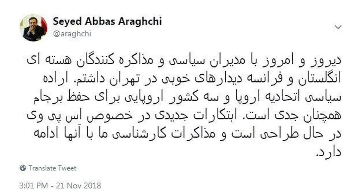 عراقچی: ابتکارات جدیدی درباره «کانال ویژه مالی اروپا» در حال طراحی است؛ مذاکرات کارشناسی ادامه دارد / اراده سیاسی اروپا همچنان جدی است