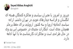 عراقچی: ابتکارات جدیدی درباره «کانال ویژه مالی اروپا» در حال طراحی است؛ مذاکرات کارشناسی ادامه دارد / اراده سیاسی اروپا همچنان جدی است