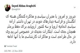 عراقچی: ابتکارات جدیدی درباره «کانال ویژه مالی اروپا» در حال طراحی است؛ مذاکرات کارشناسی ادامه دارد / اراده سیاسی اروپا همچنان جدی است