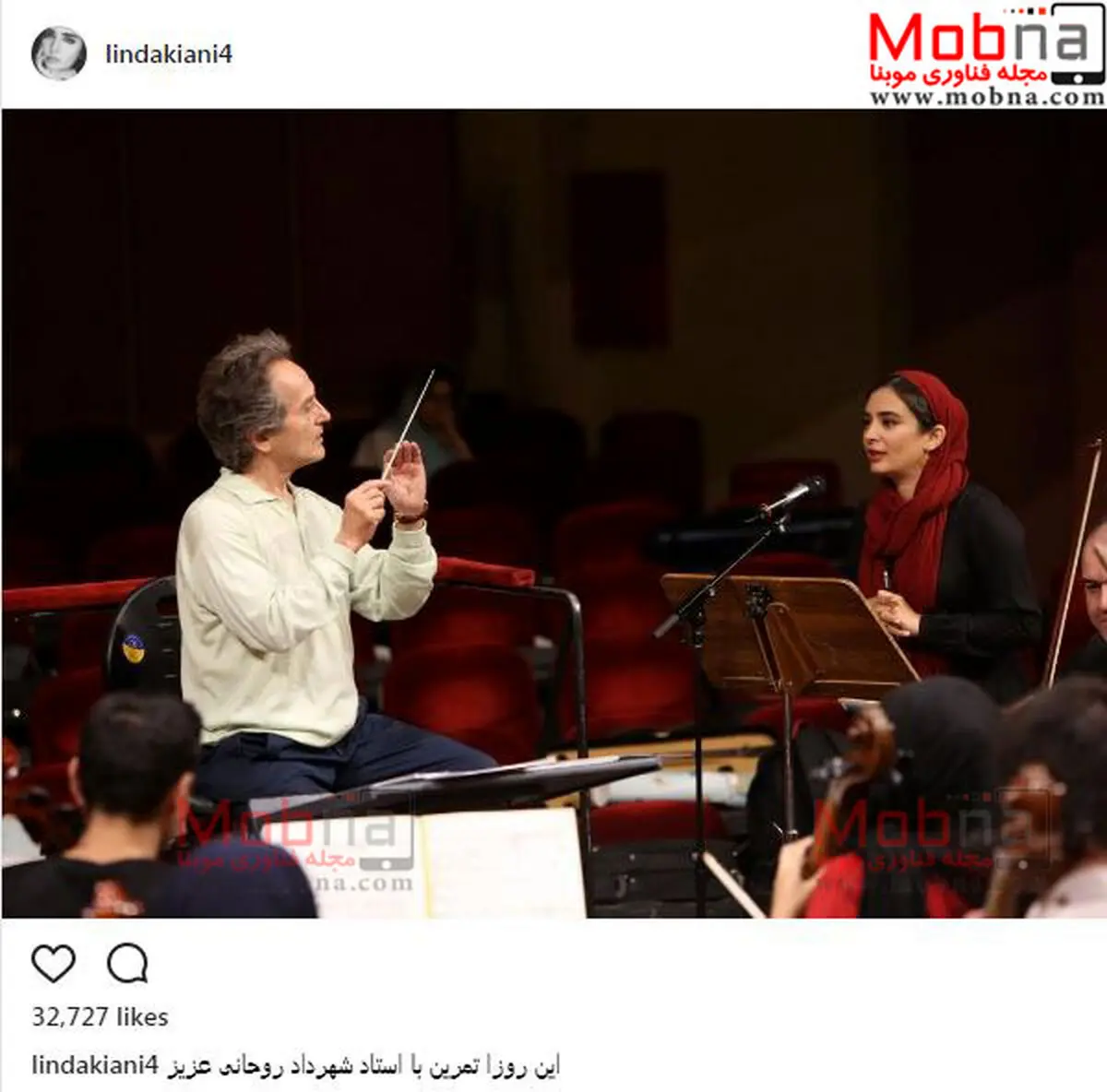 حضور لیندا کیانی در میان نوازندگان گروه استاد شهرداد روحانی/ عکس