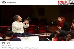 حضور لیندا کیانی در میان نوازندگان گروه استاد شهرداد روحانی/ عکس