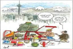 کاریکاتور/ بهترین نقطه دنیا برای نوروز تهرانی‌ها!