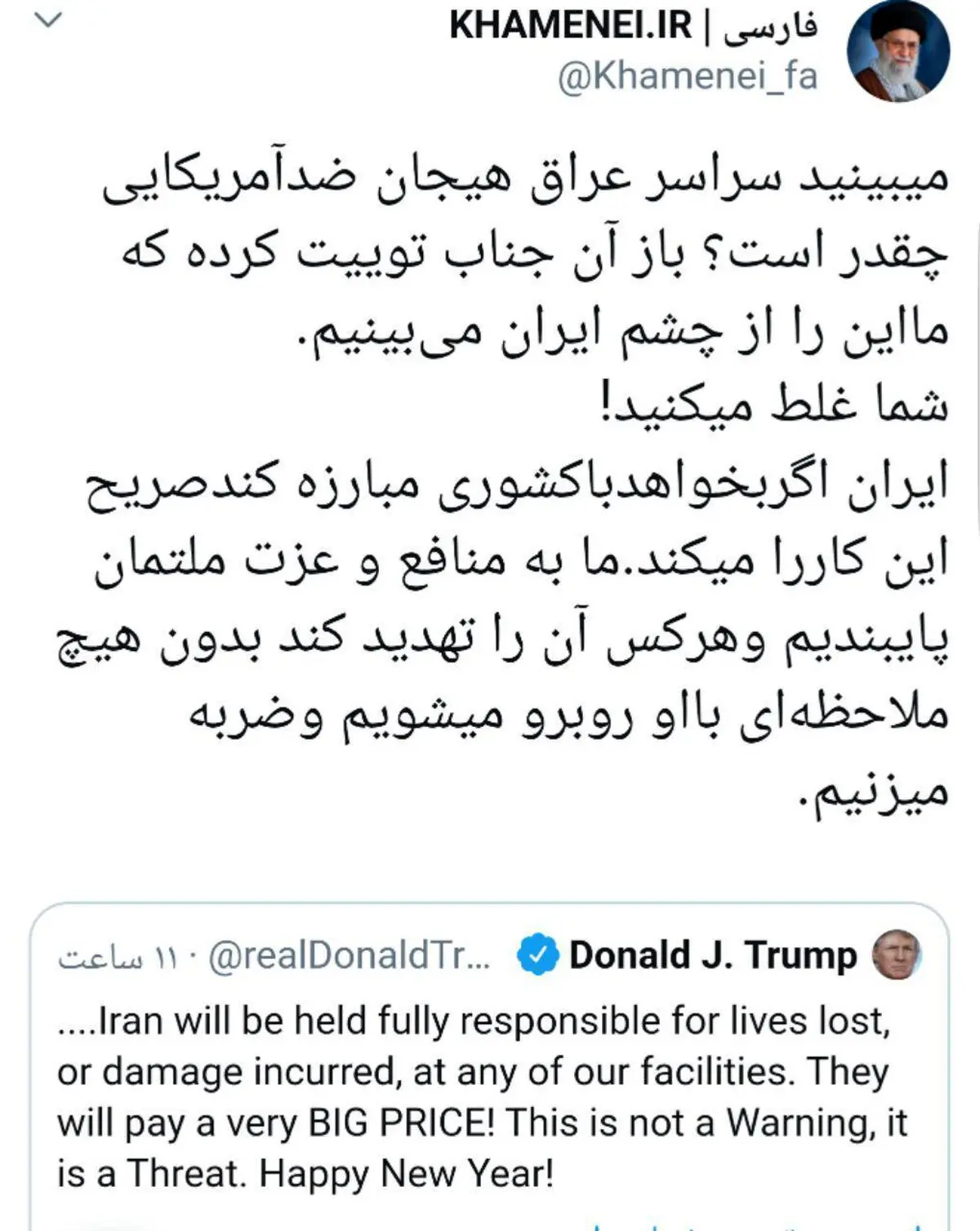 جواب توییتری مقام معظم رهبری به ترامپ / شما غلط می‌کنید + توئیت