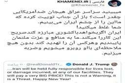 جواب توییتری مقام معظم رهبری به ترامپ / شما غلط می‌کنید + توئیت