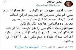 انتقاد تند زیباکلام از وزیر ارتباطات: تیم بحرین "دوزاری" بود؟! + توئیت