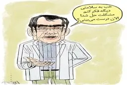 عارف و حداد بعد از عمل!