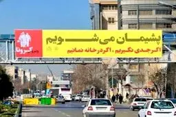 خراسان رضوی در وضعیت قرمز کرونایی / احتمال ممنوع شدن ورود به خراسان رضوی در صورت افزایش ورود مسافر