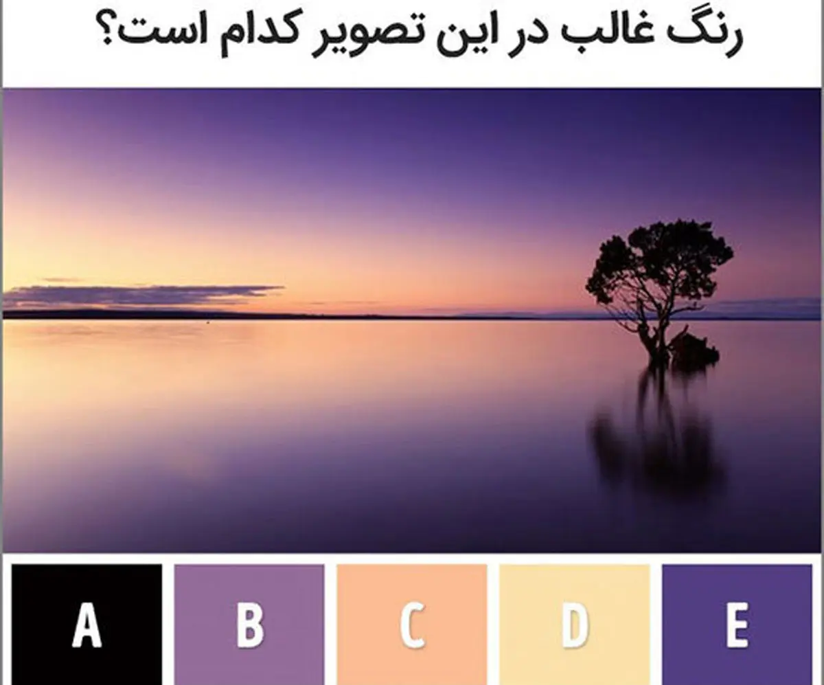 روانشناسی رنگ ها/ ذهن و روان شما چند ساله است؟