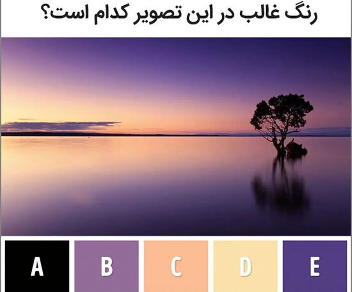 روانشناسی رنگ ها/ ذهن و روان شما چند ساله است؟