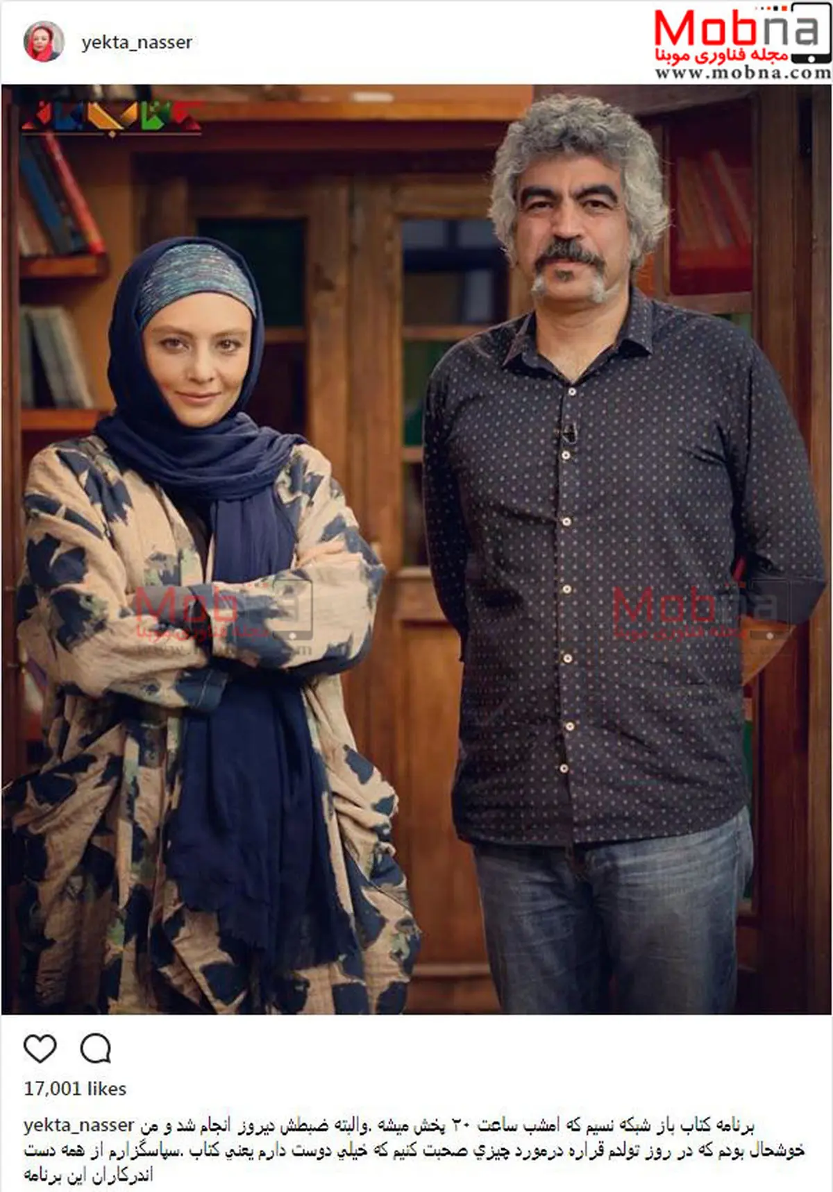 پوشش و ظاهر جالب یکتا ناصر در یک برنامه تلویزیونی/ عکس