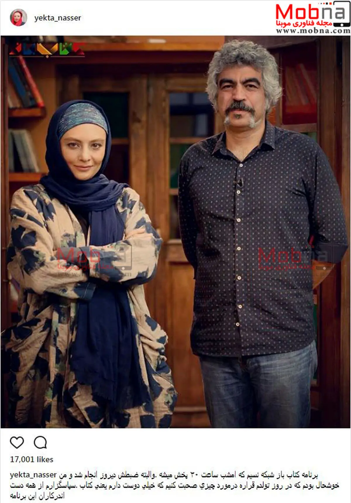 پوشش و ظاهر جالب یکتا ناصر در یک برنامه تلویزیونی/ عکس