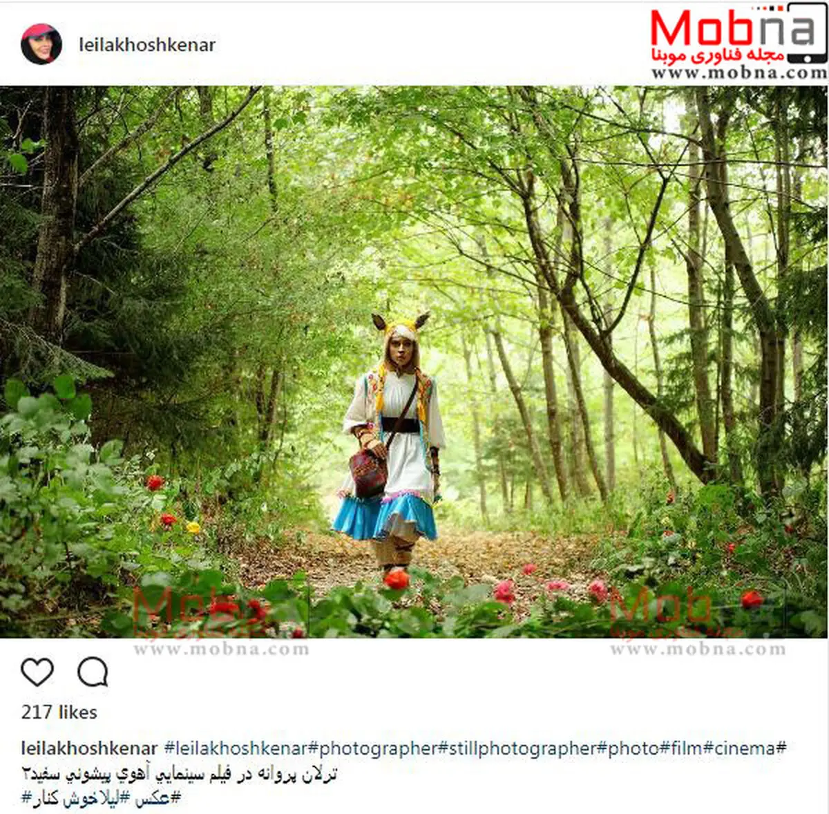 پوشش و گریم ترلان پروانه در آهوی پیشونی سفید/ عکس