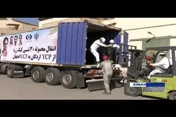 ببينيد: ۳۰ تن کیک زرد تولید اردکان راهی اصفهان شد