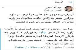 آیا شوک بزرگ اقتصادی بعد سفر رئیس جمهور به ژاپن اتفاق می افتد؟