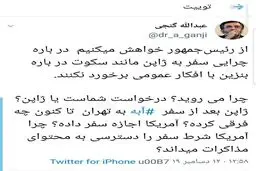 آیا شوک بزرگ اقتصادی بعد سفر رئیس جمهور به ژاپن اتفاق می افتد؟