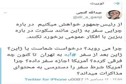 آیا شوک بزرگ اقتصادی بعد سفر رئیس جمهور به ژاپن اتفاق می افتد؟