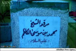 انفجارمرقد فرزند امام کاظم(ع) توسط داعش/تصاویر