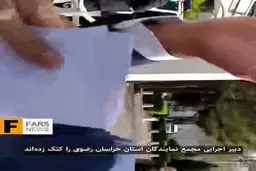 سفر جهانگیری به مشهد حاشیه‌ساز شد+فیلم