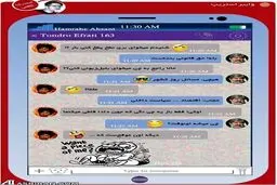 تماس وایبری یک تندرو با مطهری/ عکس
