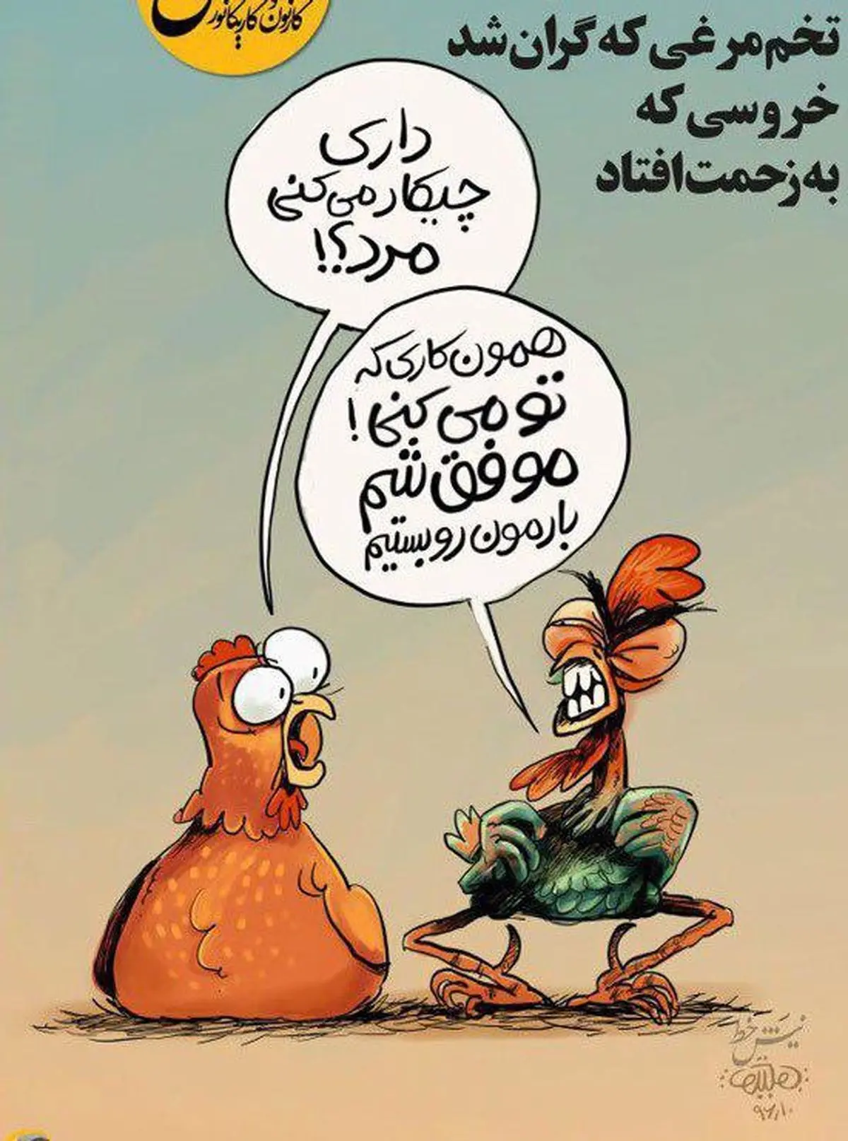 گرانی تخم‌مرغ، کار دست خروس‌ها داد!