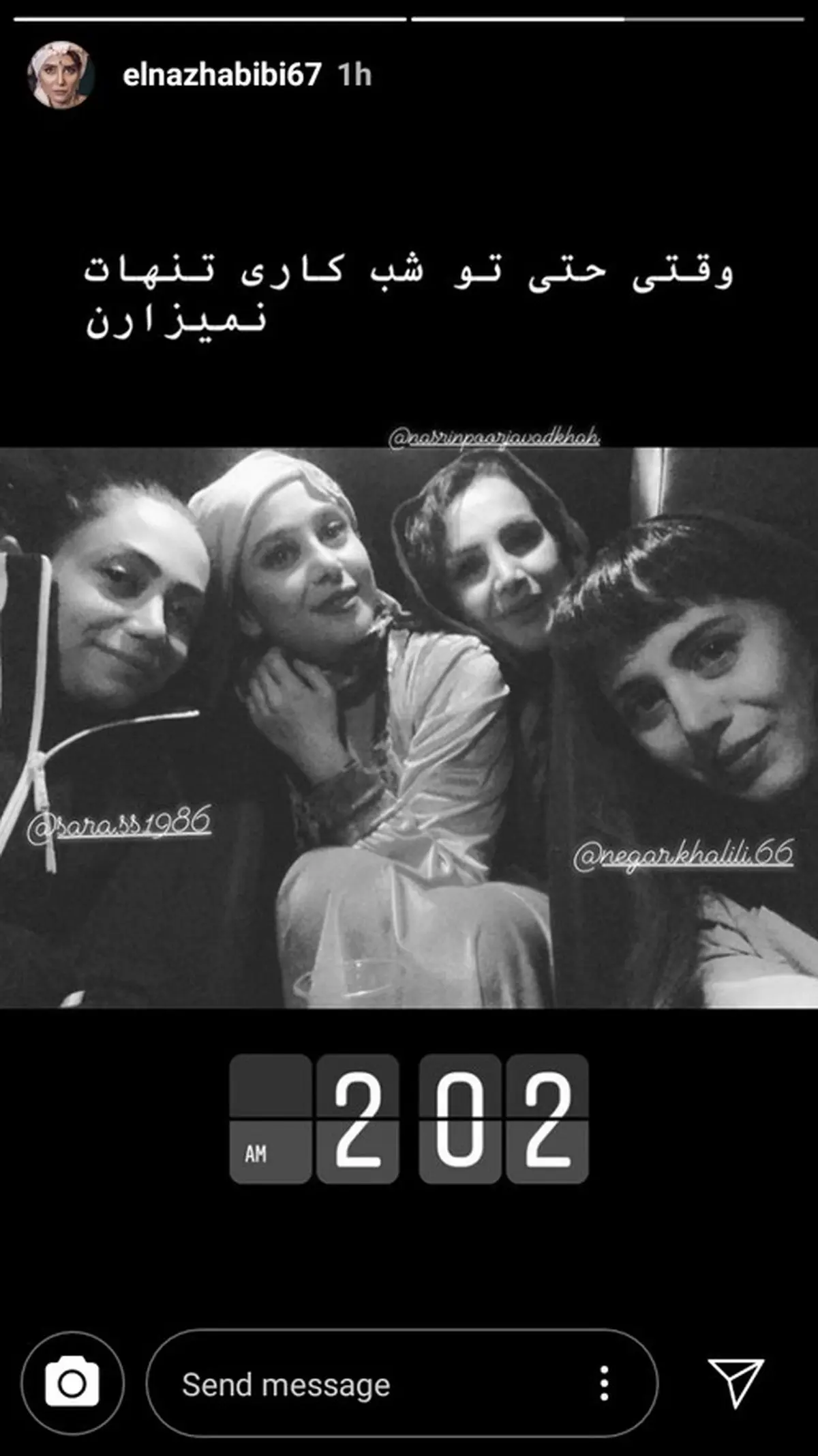 تصویری جالب از الناز حبیبی در ساعت دو بامداد