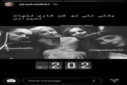 تصویری جالب از الناز حبیبی در ساعت دو بامداد