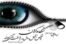 حدیث نورانی و زیبای حضرت علی (ع) درمورد نگاه کردن به بخیل