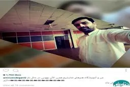 سلفی امین زندگانی با آموزشگاهش+ عکس