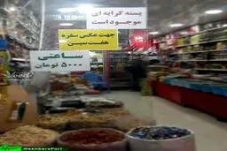 عکس/ پسته کرایه‌ای جهت عکس سفره هفت سین