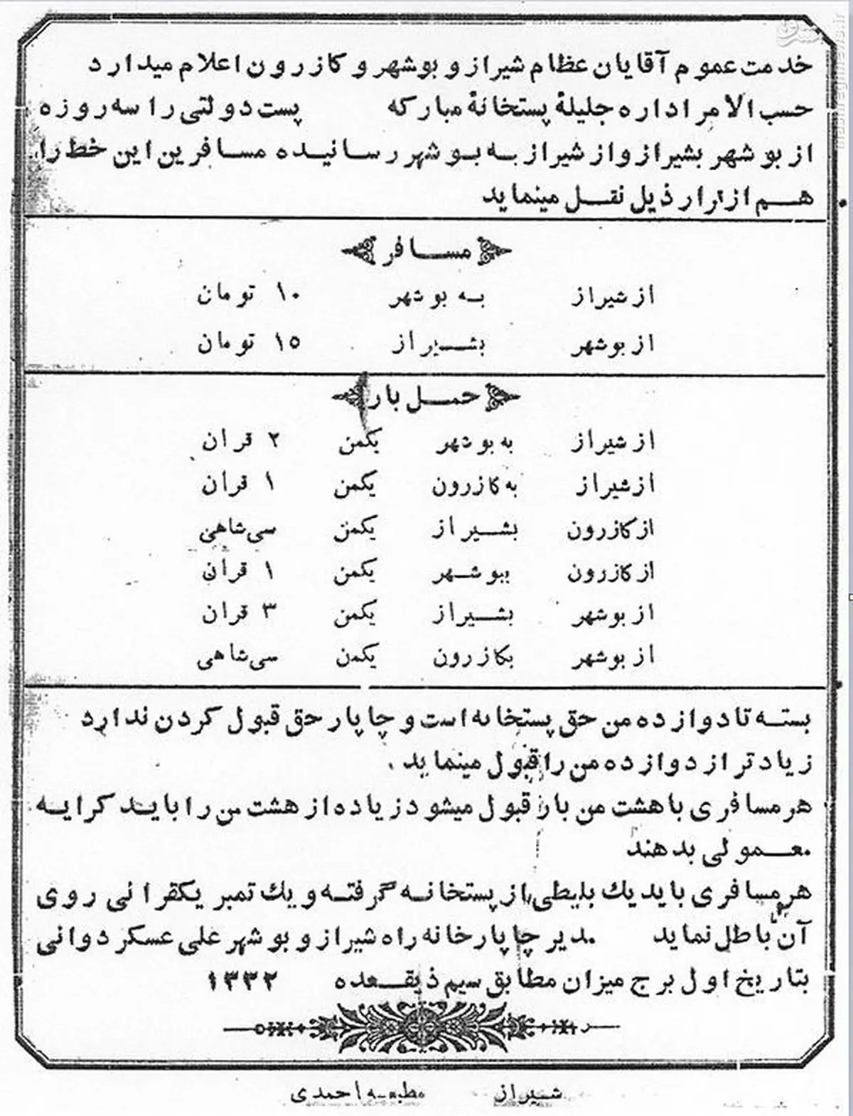 کرایه ماشین در صد سال پیش/ عکس