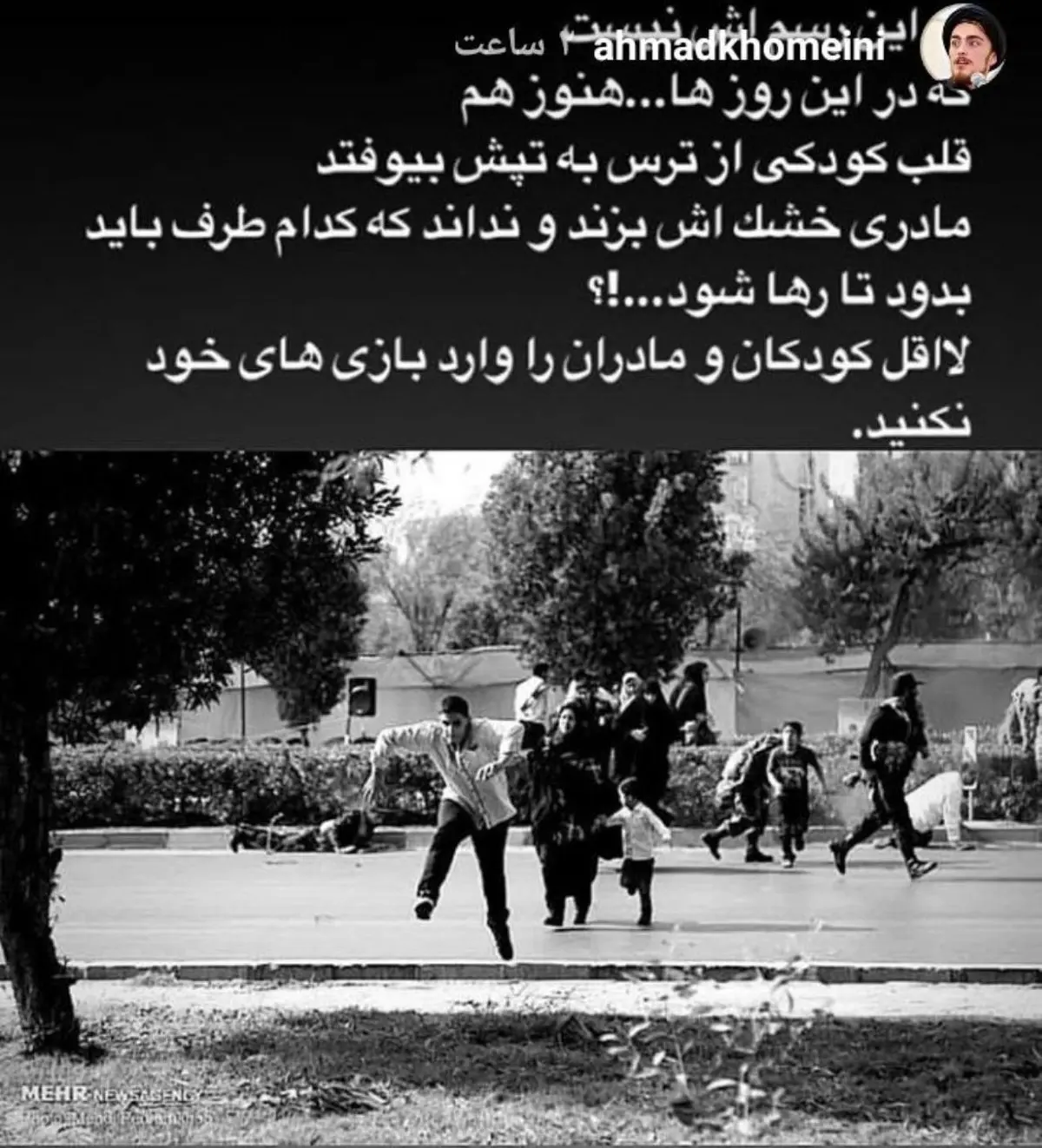 واکنش احمد خمینی به اقدام تروریستی در اهواز / عکس