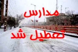 مدارس نوبت صبح ماکو تعطیل شد
