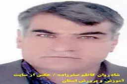 ایثار آخرین درس معلم لرستانی!+عکس