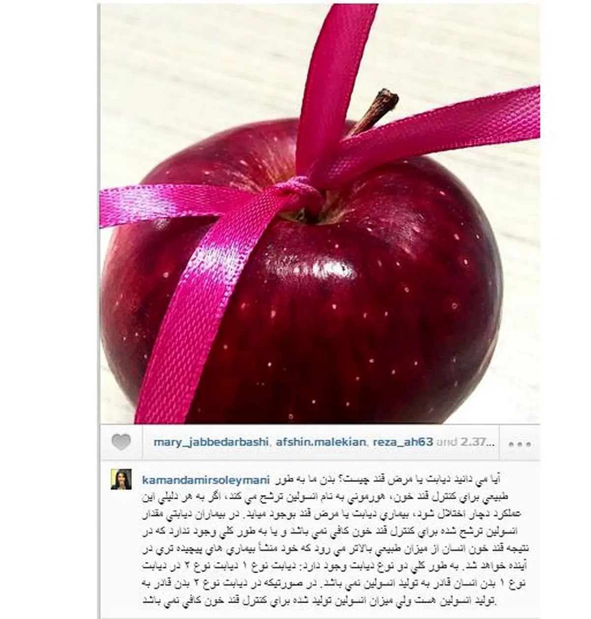 توصیه پزشکی بازیگر زن در اینستا گرام+عکس