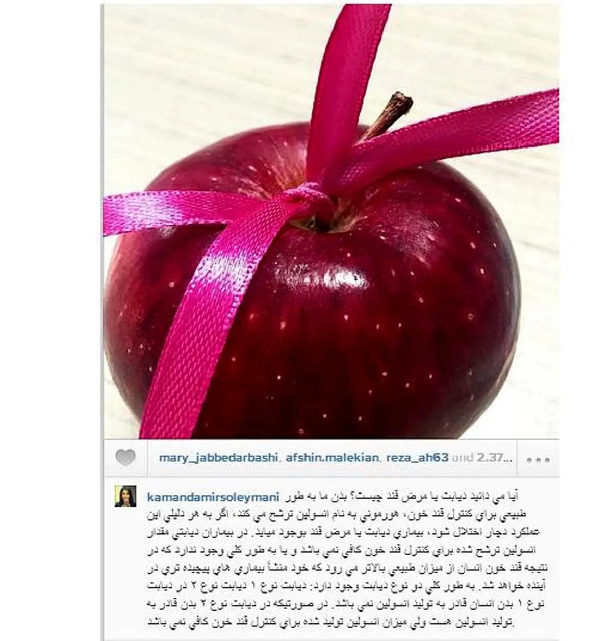 توصیه پزشکی بازیگر زن در اینستا گرام+عکس