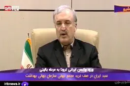 خبرهاي خوش از واکسن ایرانی کرونا + ويدئو