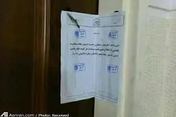 آپارتمان مهرداد اولادی پلمب شد/ عکس