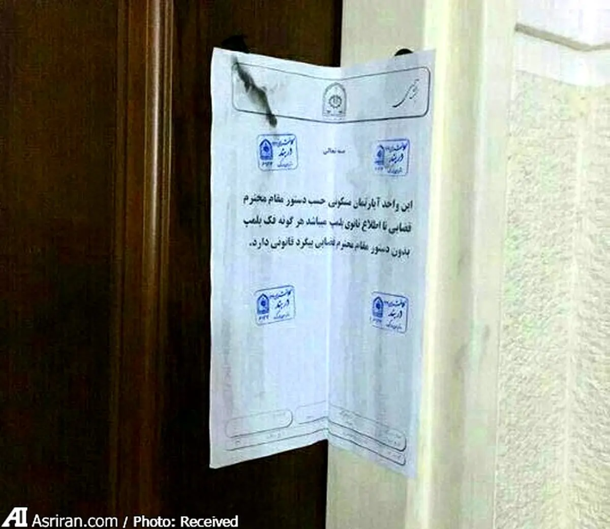 آپارتمان مهرداد اولادی پلمب شد/ عکس