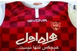 رونمایی از پیراهن جدید پرسپولیس/ عکس