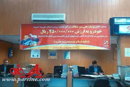 یک چهره سرشناس برنده بانک شد/عکس